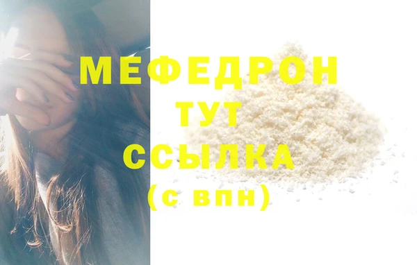 меф VHQ Балабаново