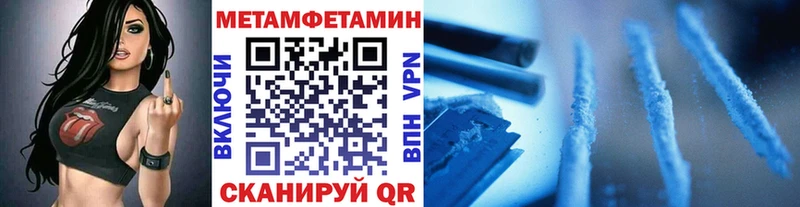 наркотики  кракен ТОР  Метамфетамин Декстрометамфетамин 99.9%  Лодейное Поле 